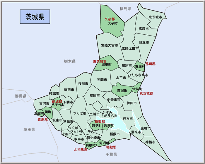 県 地図 茨城